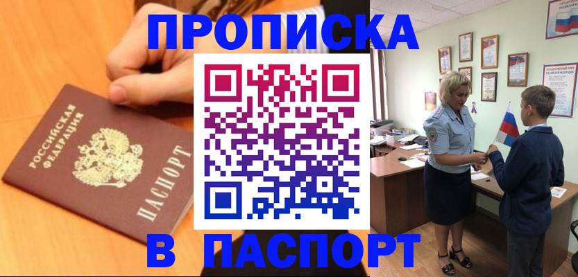 пропишу в квартире в Арамили