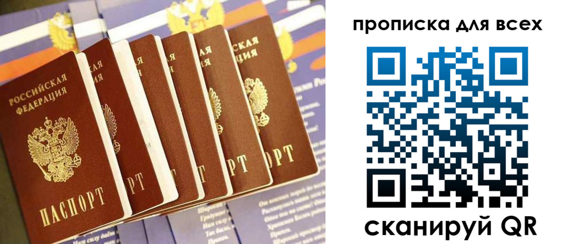 пропишу в квартире в Арамили