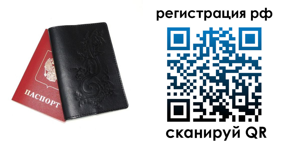 прописка гарантия в Арамили