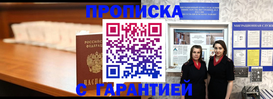 прописка паспорт в Арамили