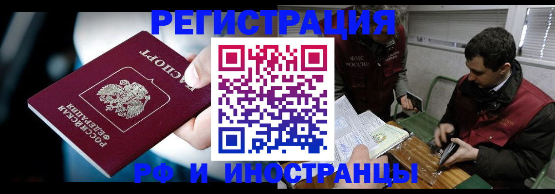 прописка ребенка в Арамили