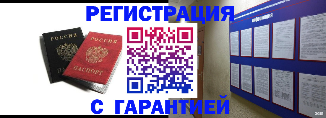 регистрация для дет. сада в Арамили