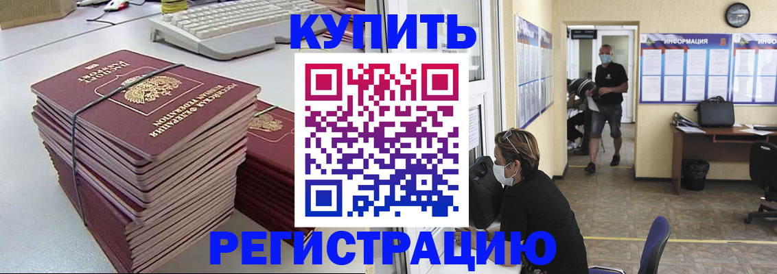 прописка поиск в Арамили