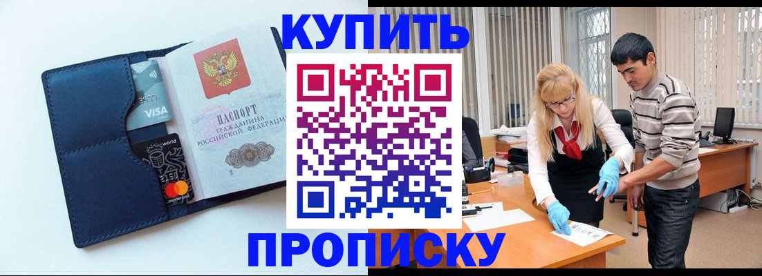 временная регистрация в квартире в Арамили