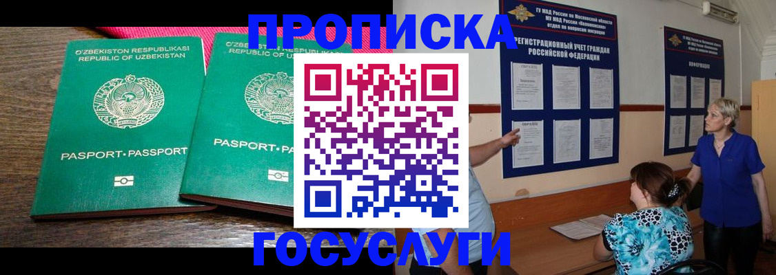 регистрация для дет. сада в Арамили
